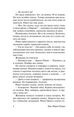 Триумфальная арка с доставкой по Минску от 70 рублей бесплатно!